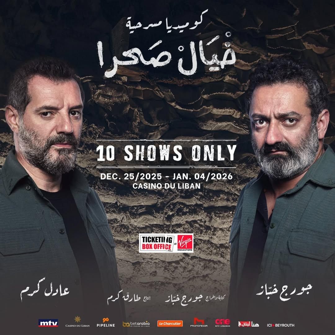 خيال صحرا Play Returns