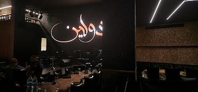 Mandoline The Club Photo 2